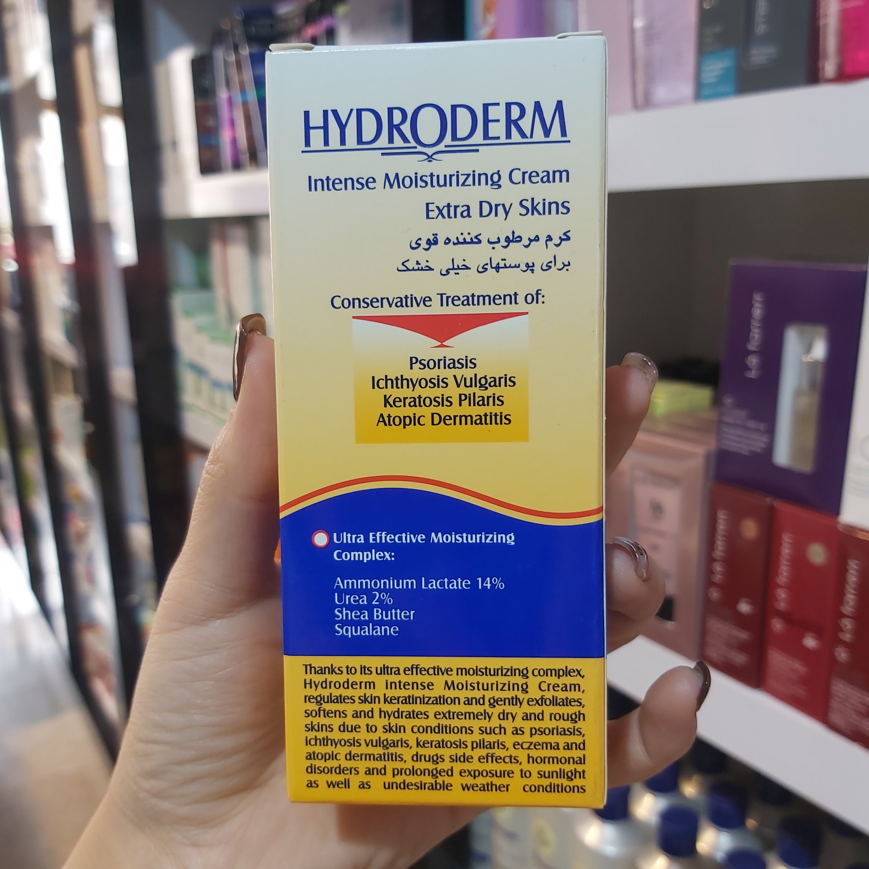 کرم مرطوب کننده قوی هیدرودرم برای پوست های خیلی خشک  50 گرم