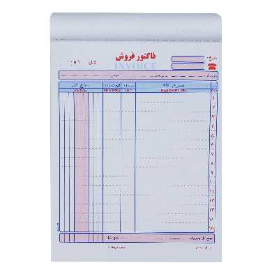 فاکتور فروش مدل B5-025 بسته 10 عددی
