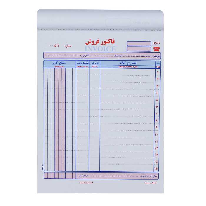 فاکتور فروش مدل B5-025 بسته 10 عددی