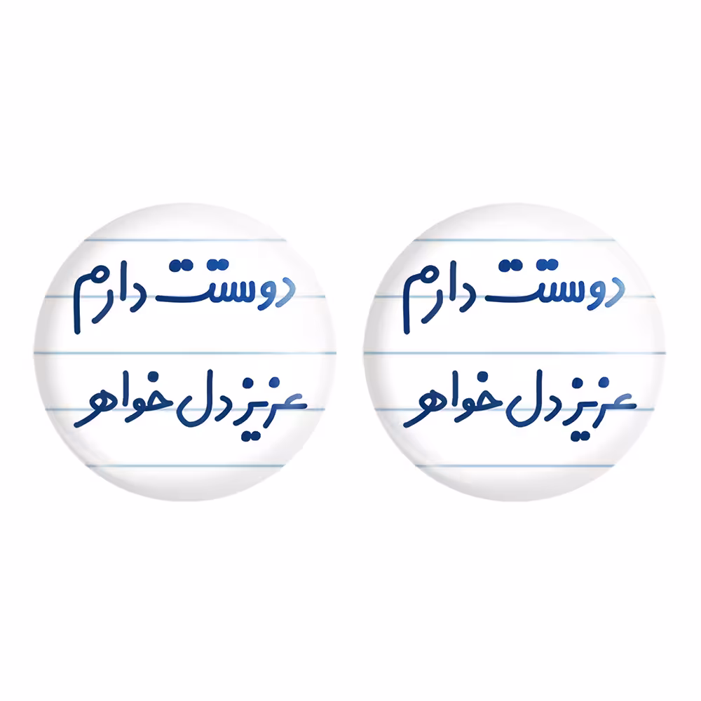 پیکسل خندالو مدل دوستت دارم عزیزدل خواهر کد 6890 مجموعه 2 عددی
