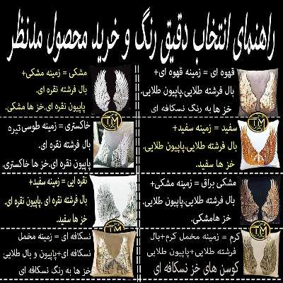 کوسن تیگران مفشوو مدل بال فرشته کد KM مجموعه 5 عددی