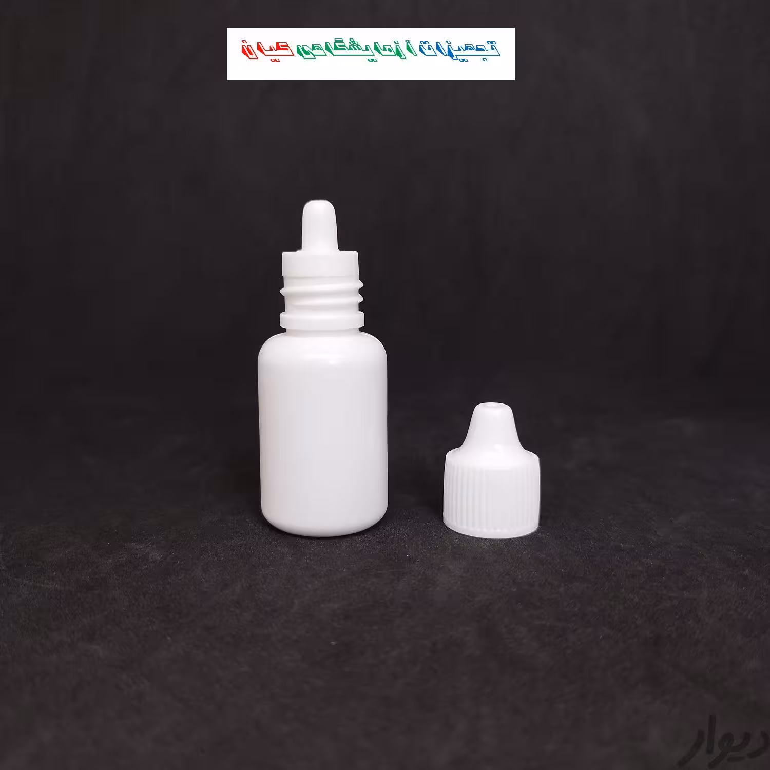 قطره چکان 20 سی سی شیری - بسته 100 عددی