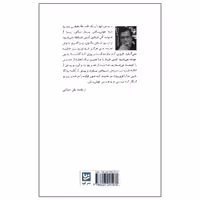کتاب می و مینا اثر علی دهباشی انتشارات گویا