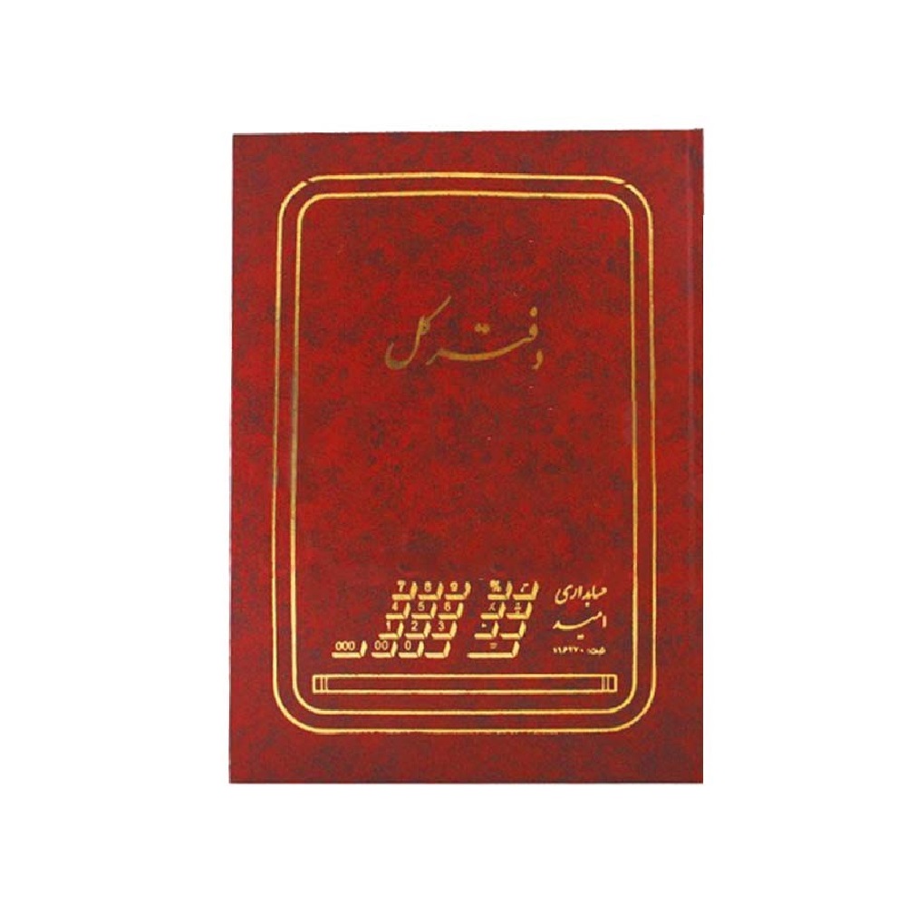 دفتر کل استرم 160 برگ سایز وزیری ملی