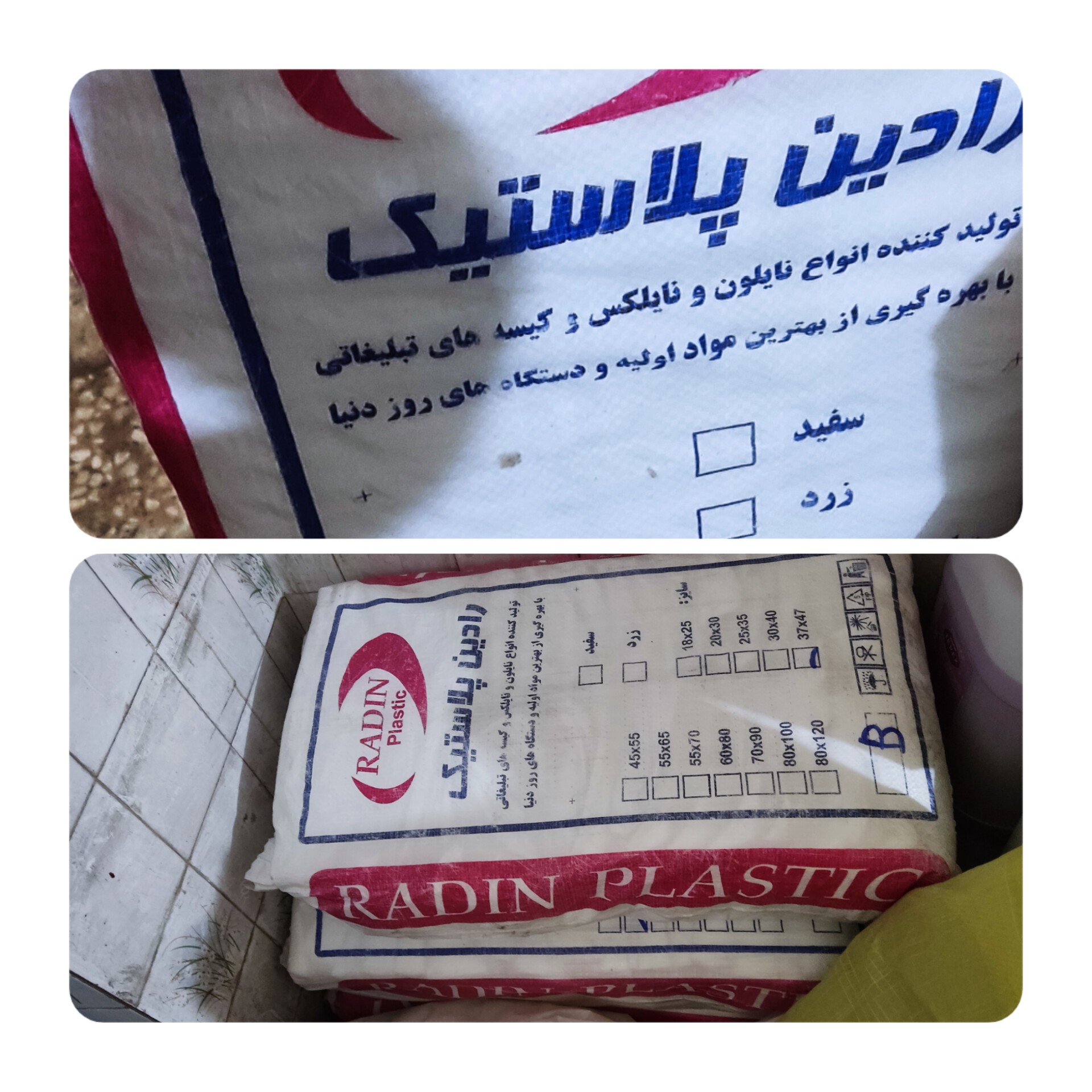 کیسه پلاستیک دسته دار (فله ای)