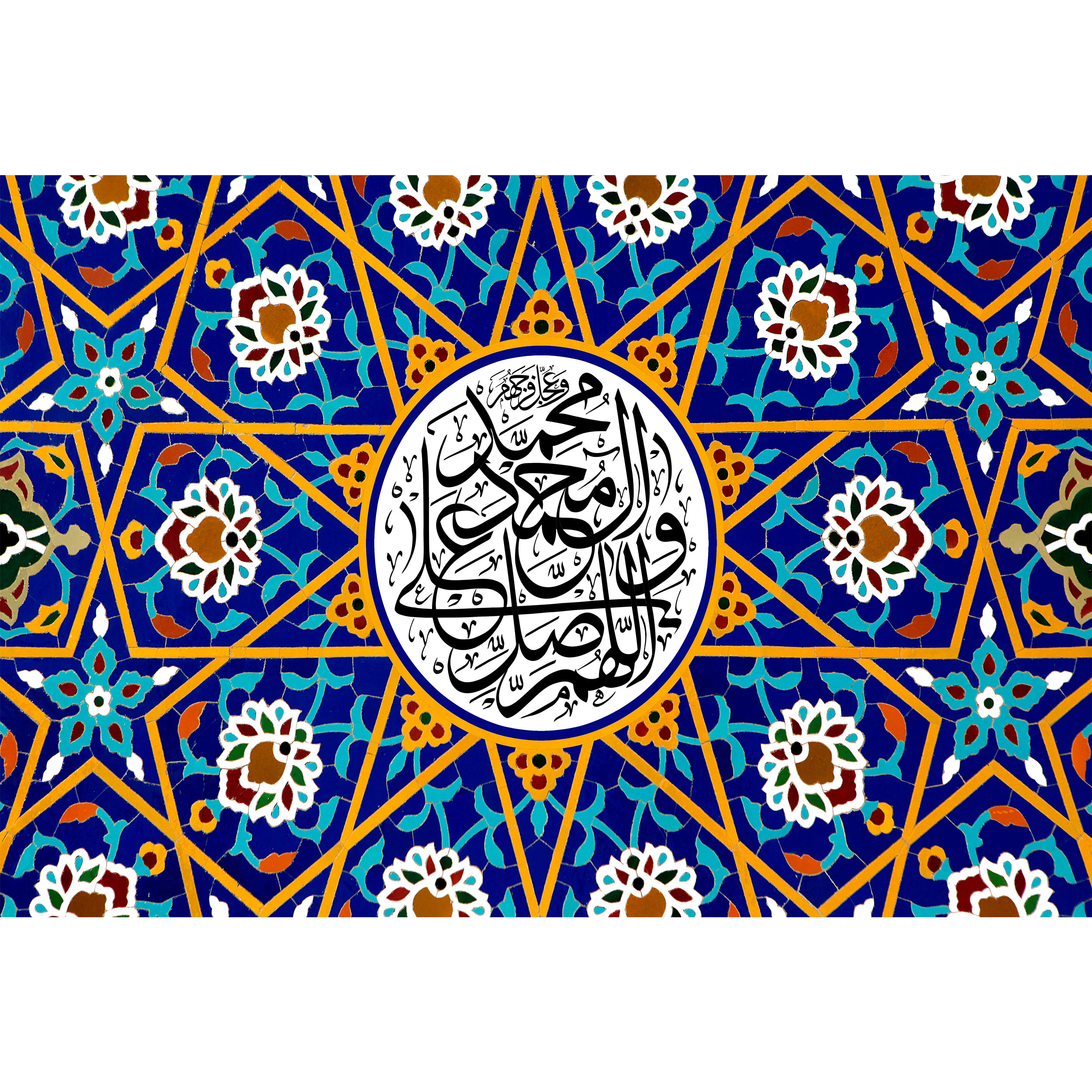 تابلو شاسی طرح صلوات اللهم صل علی محمد و آل محمد مدل T2533