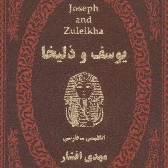 کتاب روزگار همایون