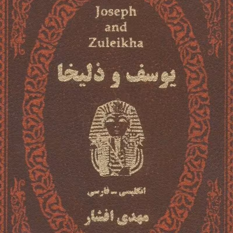 کتاب روزگار همایون
