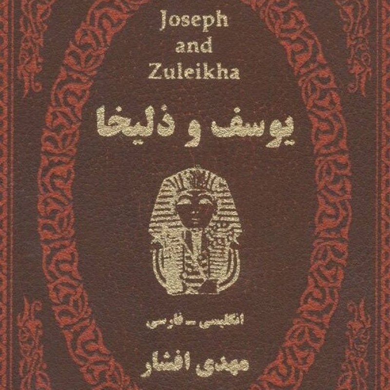 کتاب روزگار همایون
