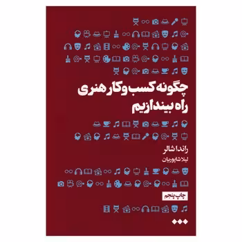 چگونه کسب و کار هنری راه بیندازیم | مرکز فرهنگی آبی