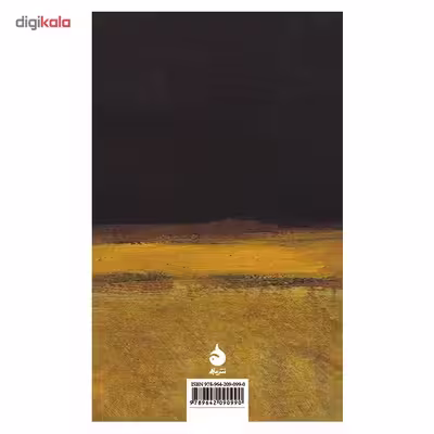 کتاب اقتصاد اثر پارتا داسگوپتا