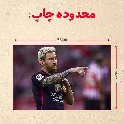 پازل 35 تکه مدل مسی کد 86
