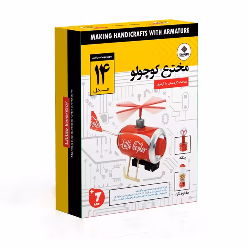 بازی فکری مخترع کوچولو ( 10 بازی در یک بسته )
