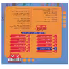 کتاب حیوانات‌ دریایی اثر معصومه سلمان انتشارات آریا نوین