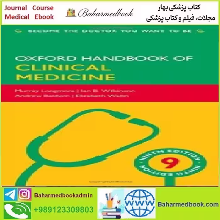 Oxford Handbook of Clinical Medicine TRUE PDF price 1€ - کتاب پزشکی بهار