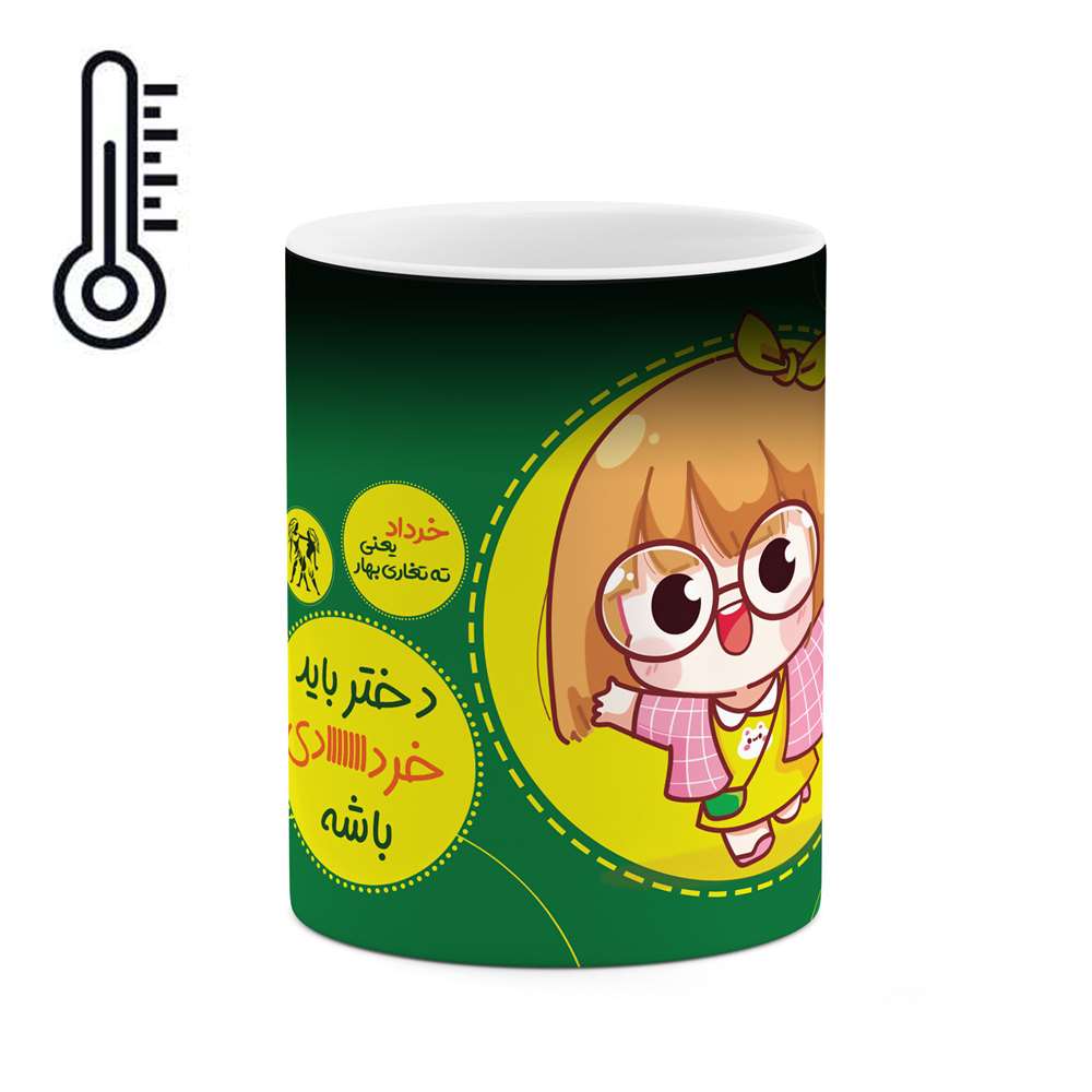 ماگ حرارتی طرح خردادی مدل mgh00034