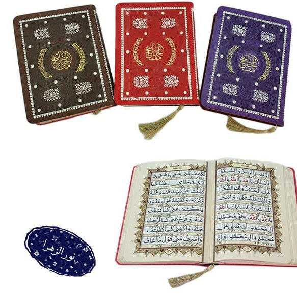 2 عدد منتخب مفاتیح الجنان ترمو