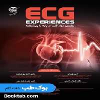 تفسیر نوار قلب از پایه تا پیشرفته ECG Experiences