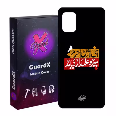 کاور گارد ایکس طرح محرم 3 مدل Glass10458 مناسب برای گوشی موبایل سامسونگ Galaxy A31