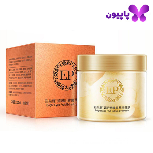 ماسک دور چشم روشن کننده ای پی بیوآکوا