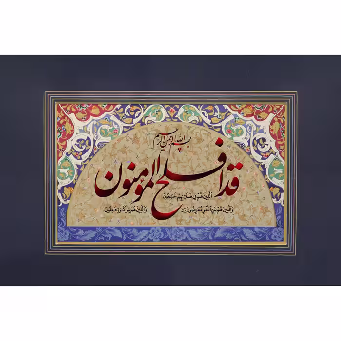 تابلو شاسی مدل سوره مومنون قد افلح المؤمنون T3696 | دنیای قاب