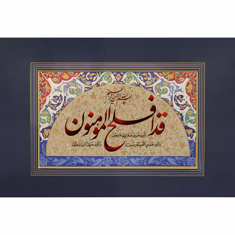 تابلو شاسی مدل سوره مومنون قد افلح المؤمنون T3696 | دنیای قاب