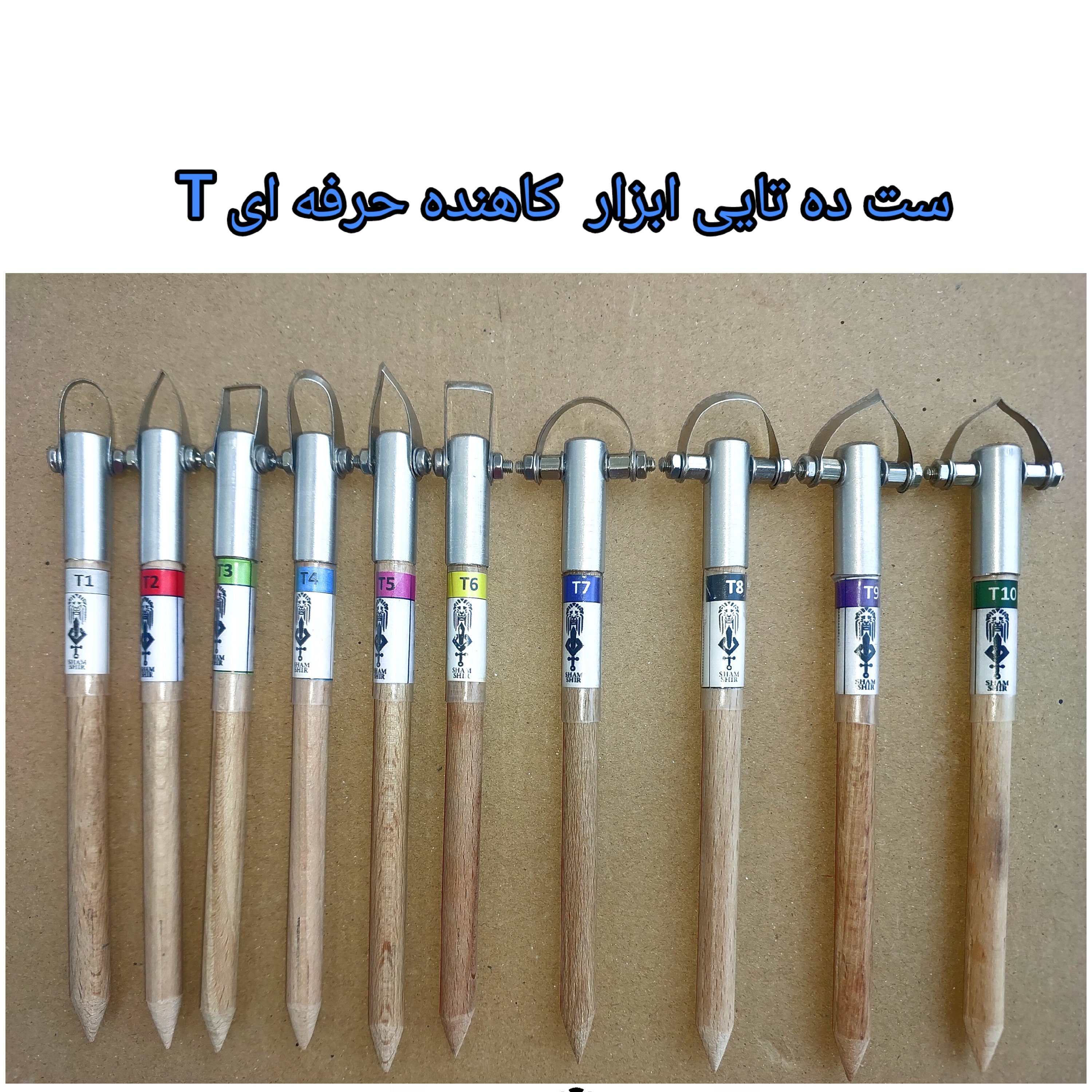 ست کامل ده تایی ابزار کاهنده حرفه ای T