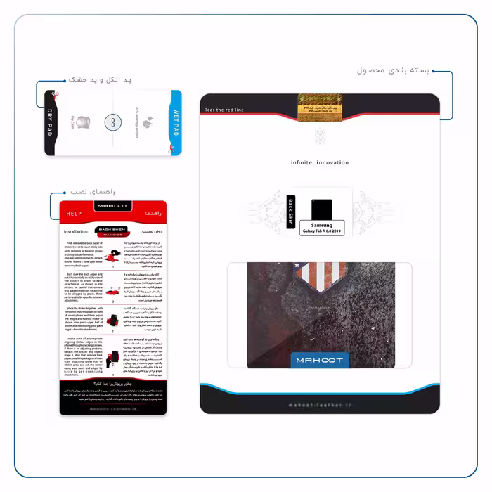 برچسب پوششی ماهوت مدل Atletico de Madrid مناسب برای تبلت سامسونگ Galaxy Tab A 8.0 2019 T290