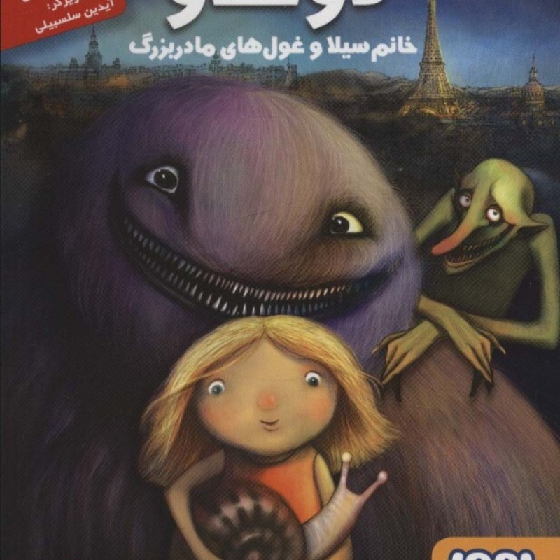 کتاب دوغدو 1