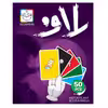 بازی فکری مدل لاف