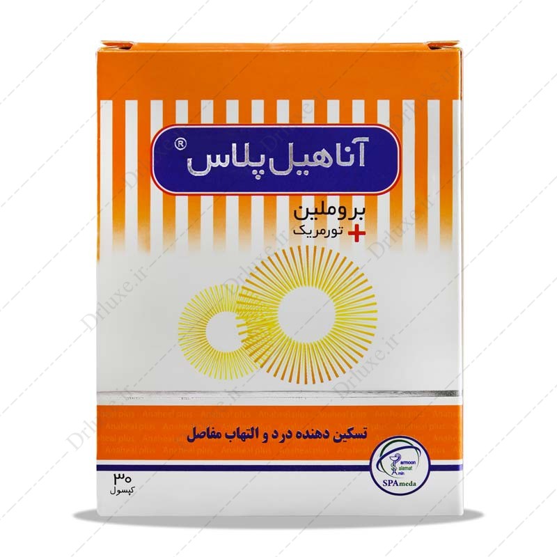 قرص اناهیل پلاس، آناهیل پلاس