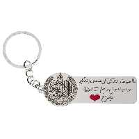 جاکلیدی گيلواره زراوشان مدل با احتیاط رانندگی کن اسم نیکرخ کد k313