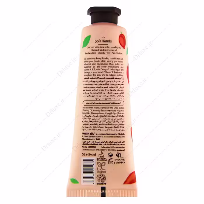 کرم مرطوب کننده ویت یو حاوی میوه گل رز و ویتامین ث