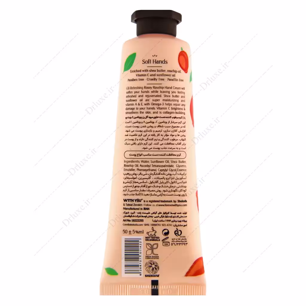 کرم مرطوب کننده ویت یو حاوی میوه گل رز و ویتامین ث