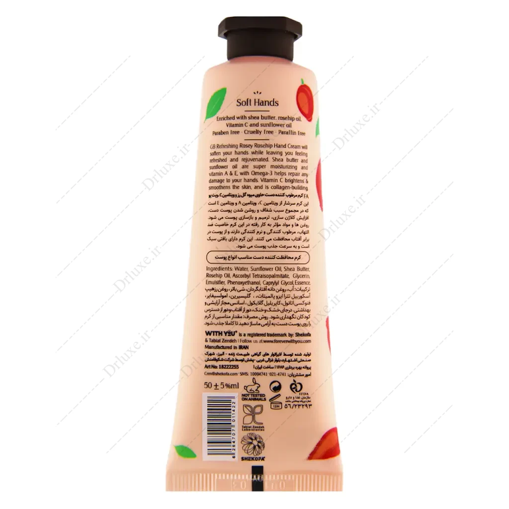 کرم مرطوب کننده ویت یو حاوی میوه گل رز و ویتامین ث