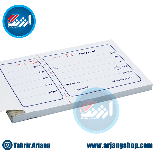 قبض رسید