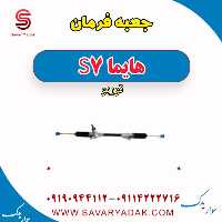 جعبه فرمان هایما S7 توربو