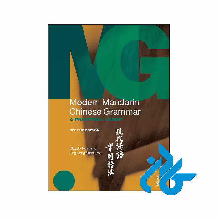 خرید و قیمت کتاب ‏Modern Mandarin Chinese Grammar