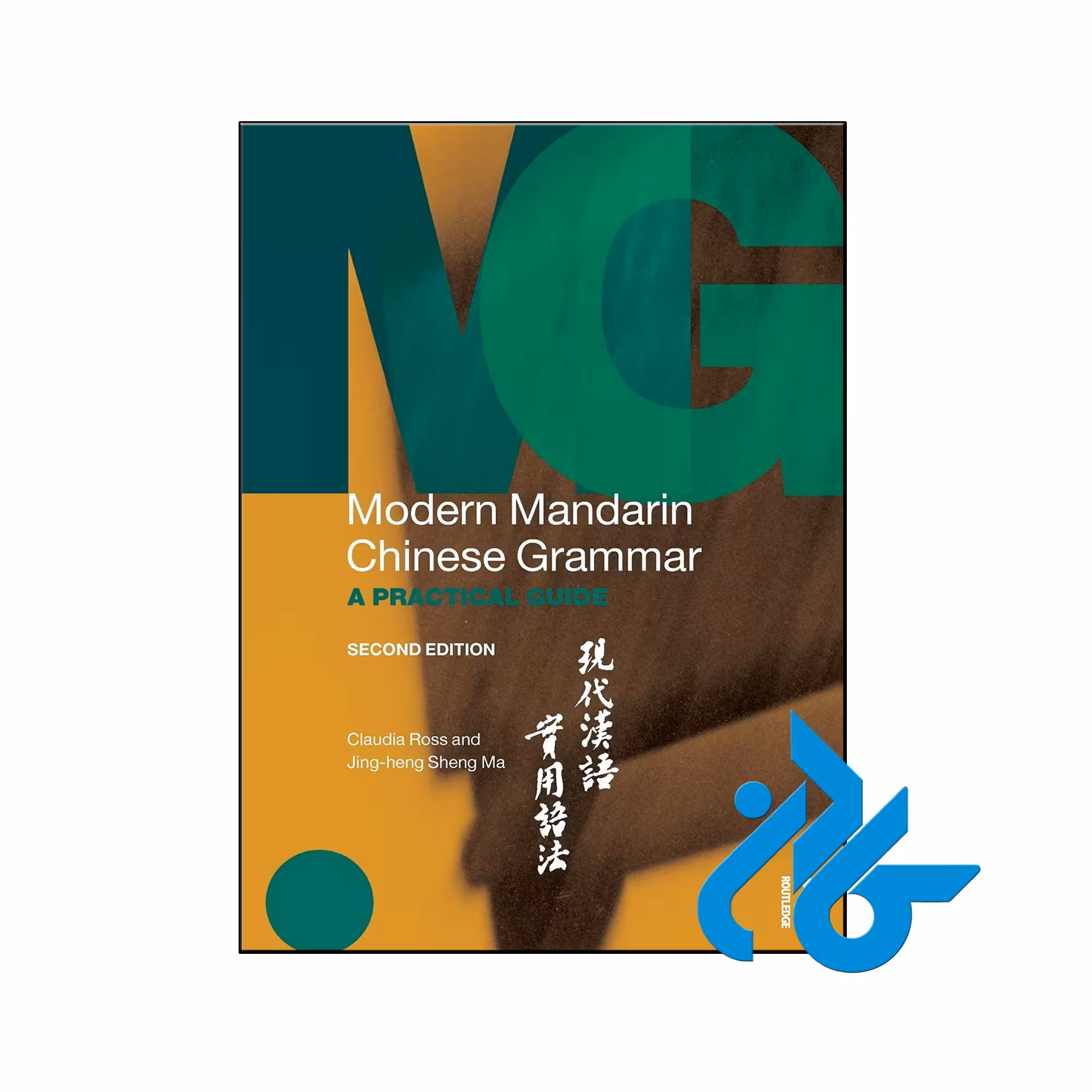 خرید و قیمت کتاب ‏Modern Mandarin Chinese Grammar