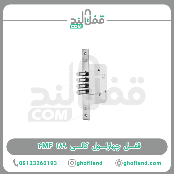 قفل چهارلول کالی 189-4mf (بسته 10 عددی) - فروشگاه اینترنتی قفل لند