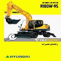 راهنمای تعميرات بیل مکانیکی هیوندای مدل R180W-9S