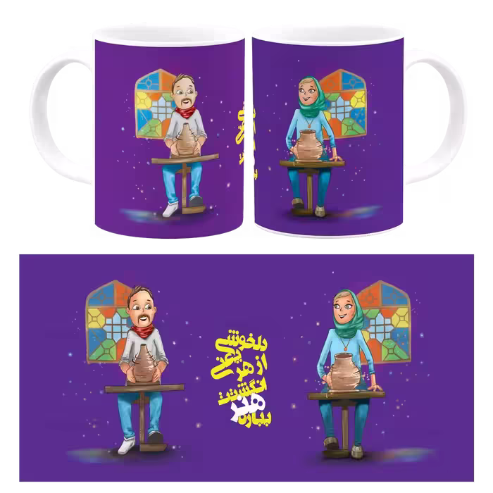 ماگ دلخوشی یعنی از هر انگشتت هنر بباره مدل AH 14