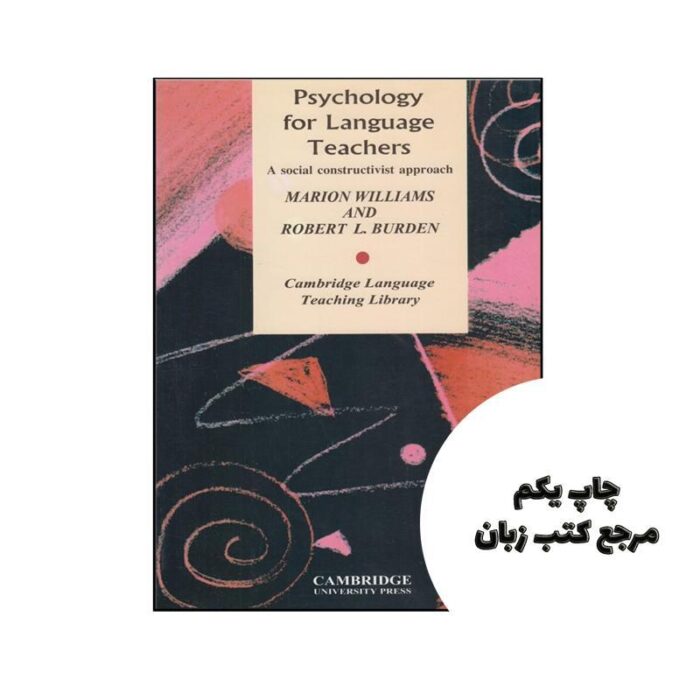 کتاب Psychology for language teachers a social constructivist approach نویسنده Marion Williams، Robert L. Burden