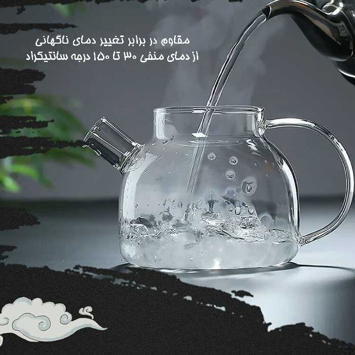 قوری کد ۱۱۰۰