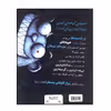 کتاب آدم بدها در عملیات حمله به زیتن ها اثر آرون بلیبی انتشارات میچکا