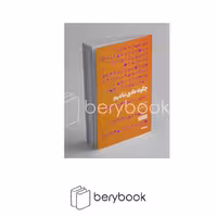 کتاب چگونه عادی نباشیم / شومیز / رقعی / نشر هنوز