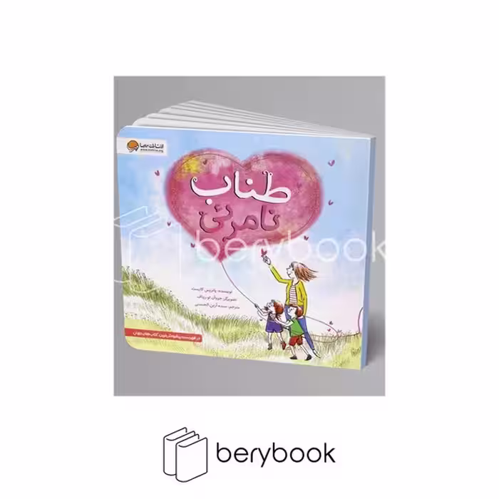 مهرسا / طناب نامرئی / خشتی