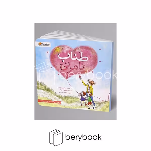 مهرسا / طناب نامرئی / خشتی
