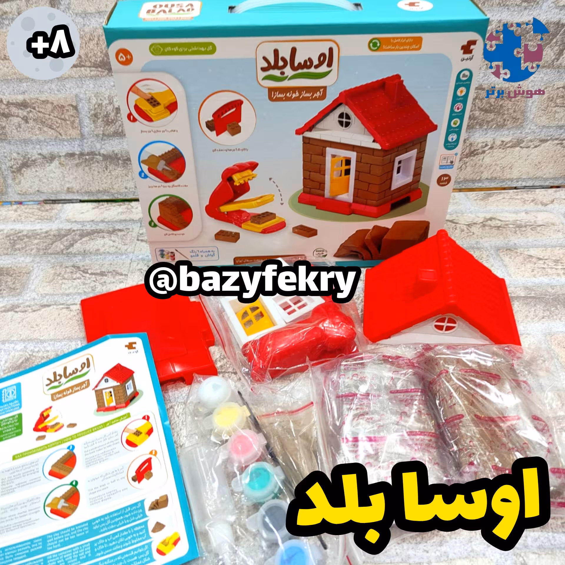 اوسابلد