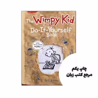 the wimpy kid do it yourself book کتاب نویسنده Jeff Kinney